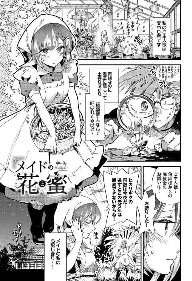 あなたにご奉仕するために【デジタル特装版】【FANZA限定版】