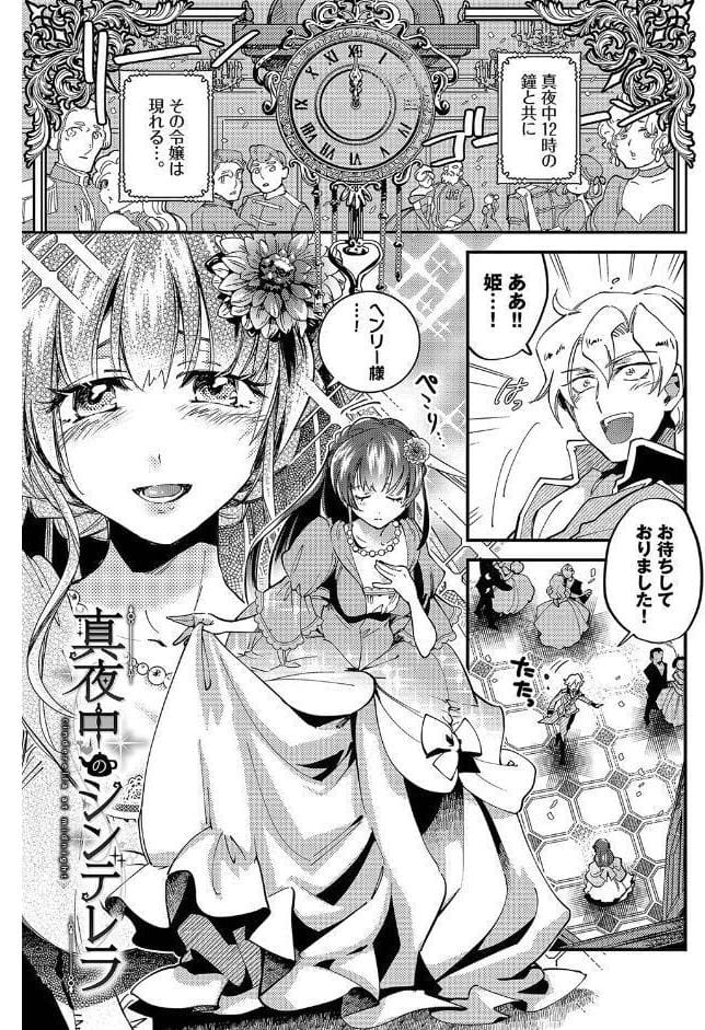 あなたにご奉仕するために【デジタル特装版】【FANZA限定版】