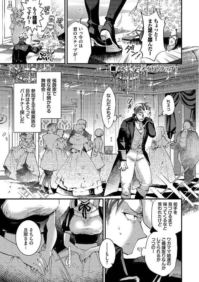 あなたにご奉仕するために【デジタル特装版】【FANZA限定版】