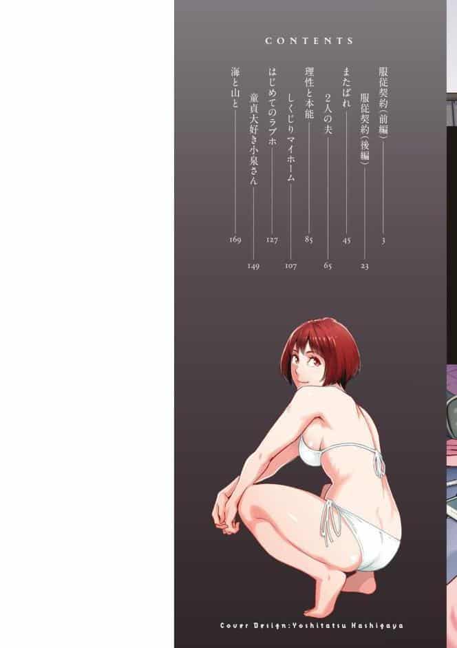 服従契約 hitomiエロ漫画raw(同人誌)無料サンプル画像002