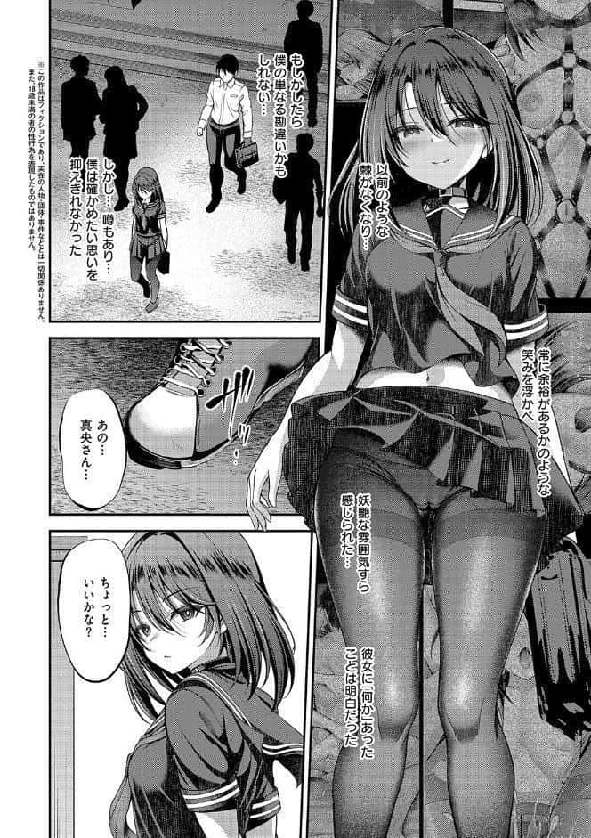 ホントの私が見せる顔【電子版限定特典付き】