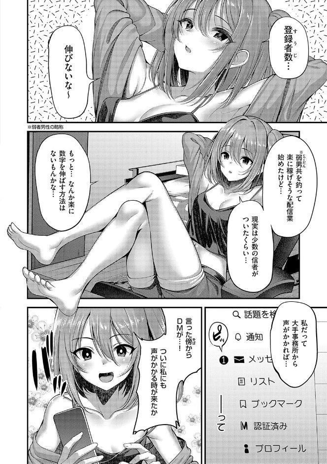 ホントの私が見せる顔【電子版限定特典付き】