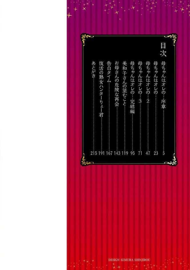 妻でも母でもなくなる日 【FANZA限定】【デジタル特装版】 hitomiエロ漫画raw(同人誌)無料サンプル画像002