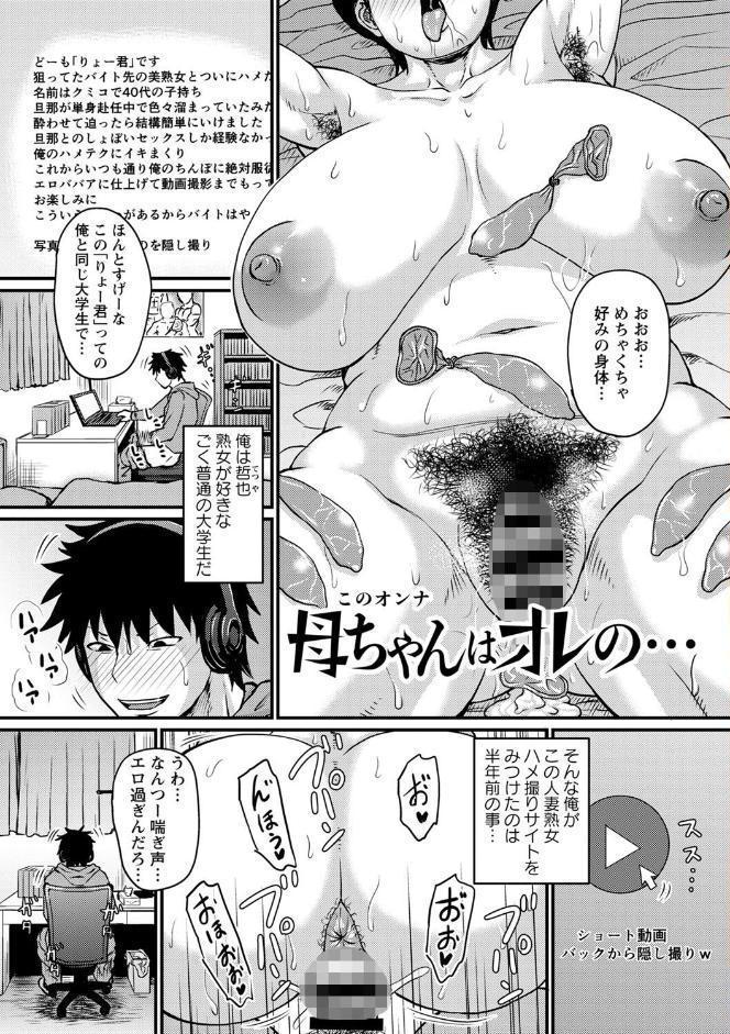 妻でも母でもなくなる日 【FANZA限定】【デジタル特装版】 hitomiエロ漫画raw(同人誌)無料サンプル画像005