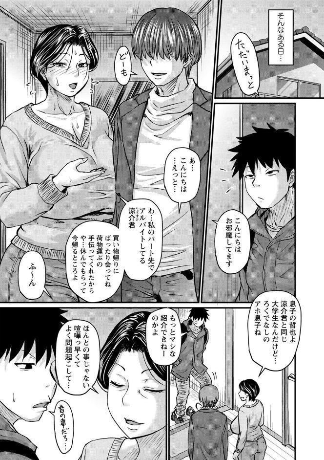 妻でも母でもなくなる日 【FANZA限定】【デジタル特装版】 hitomiエロ漫画raw(同人誌)無料サンプル画像011