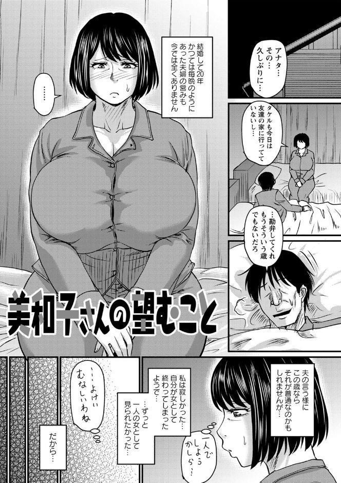 妻でも母でもなくなる日 【FANZA限定】【デジタル特装版】 hitomiエロ漫画raw(同人誌)無料サンプル画像013