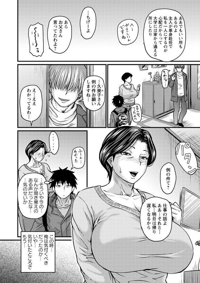 妻でも母でもなくなる日 【FANZA限定】【デジタル特装版】 hitomiエロ漫画raw(同人誌)無料サンプル画像012