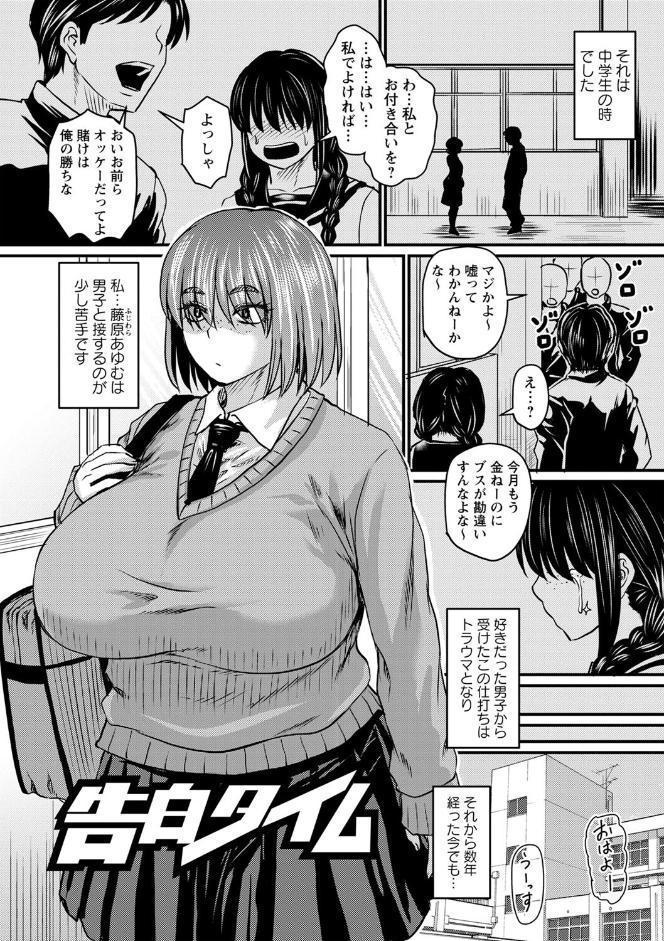 妻でも母でもなくなる日 【FANZA限定】【デジタル特装版】 hitomiエロ漫画raw(同人誌)無料サンプル画像021