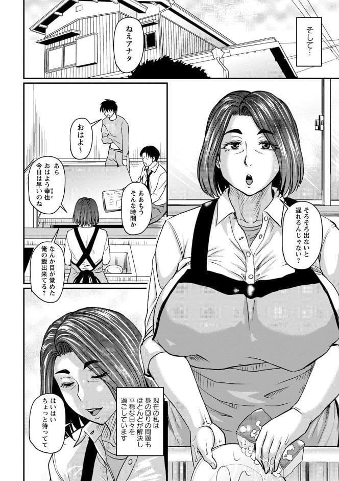 妻でも母でもなくなる日 【FANZA限定】【デジタル特装版】 hitomiエロ漫画raw(同人誌)無料サンプル画像020