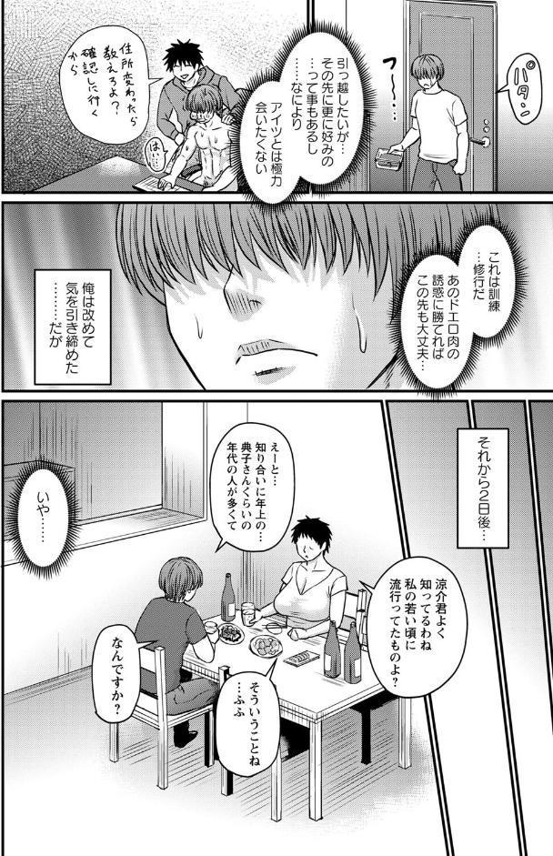 妻でも母でもなくなる日 【FANZA限定】【デジタル特装版】 hitomiエロ漫画raw(同人誌)無料サンプル画像028