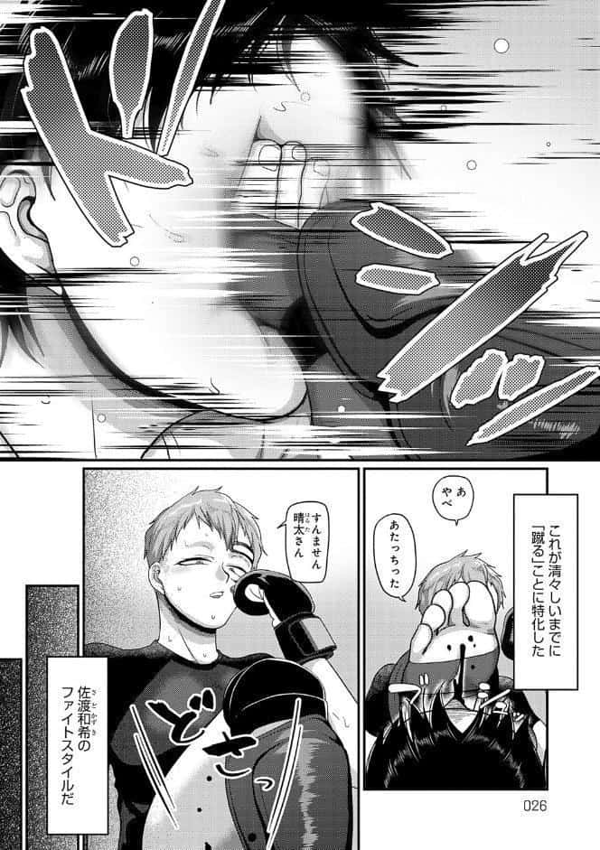 なに見てんだよ！ 【デジタル特装版】