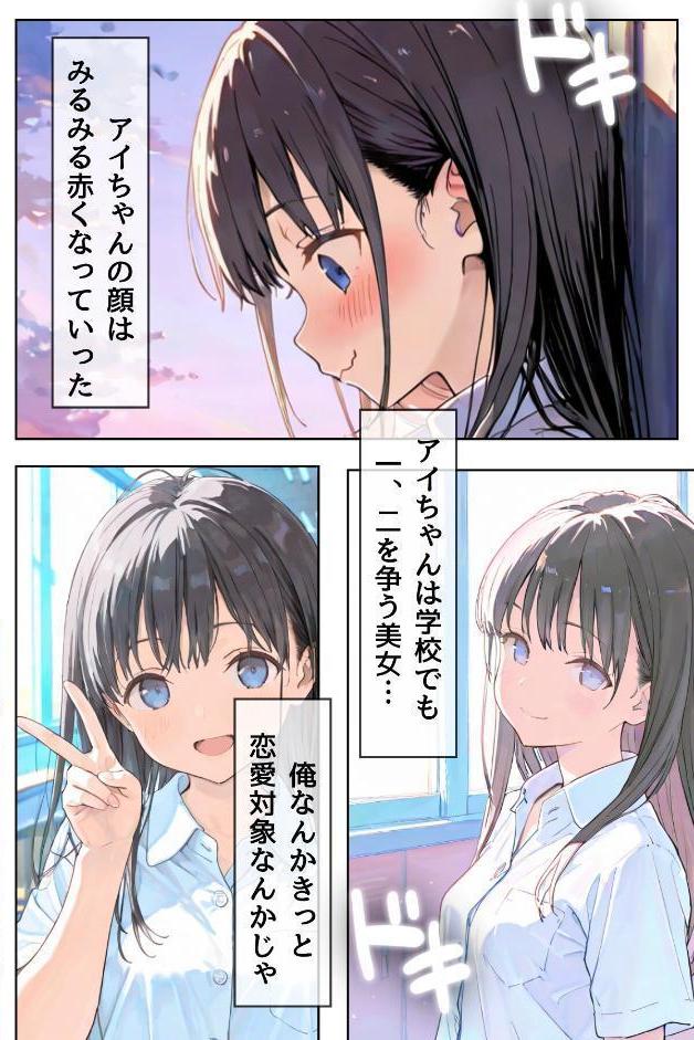 幼馴染しかできないHな特訓 合冊版1 hitomiエロ漫画raw(同人誌)無料サンプル画像004