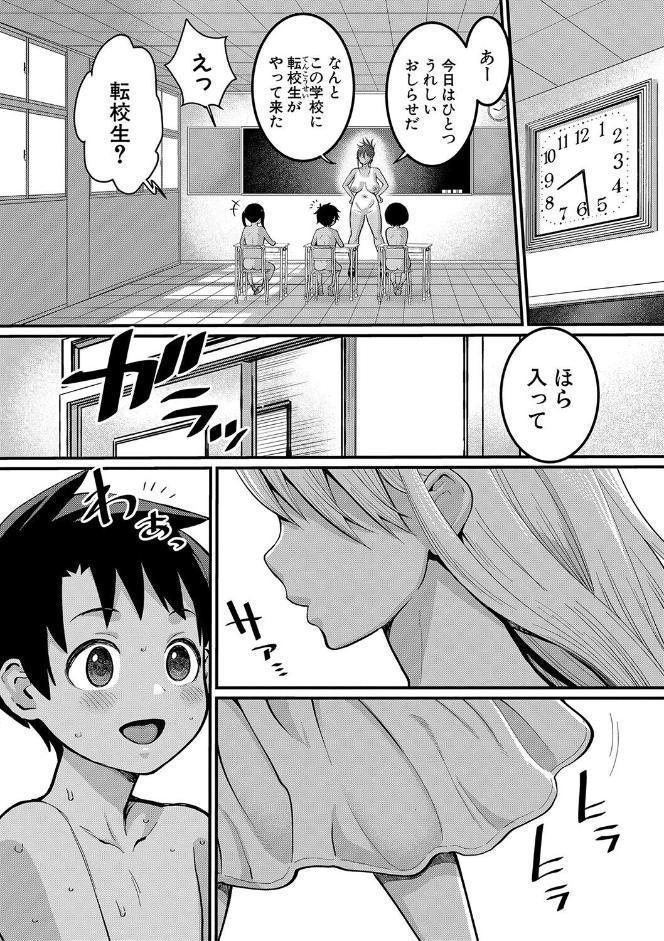 はだかぐらし【電子版限定特典付き】 hitomiエロ漫画raw(同人誌)無料サンプル画像007