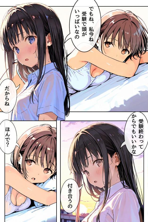 幼馴染しかできないHな特訓 合冊版1 hitomiエロ漫画raw(同人誌)無料サンプル画像009