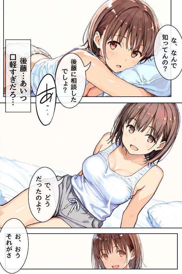 幼馴染しかできないHな特訓 合冊版1 hitomiエロ漫画raw(同人誌)無料サンプル画像008