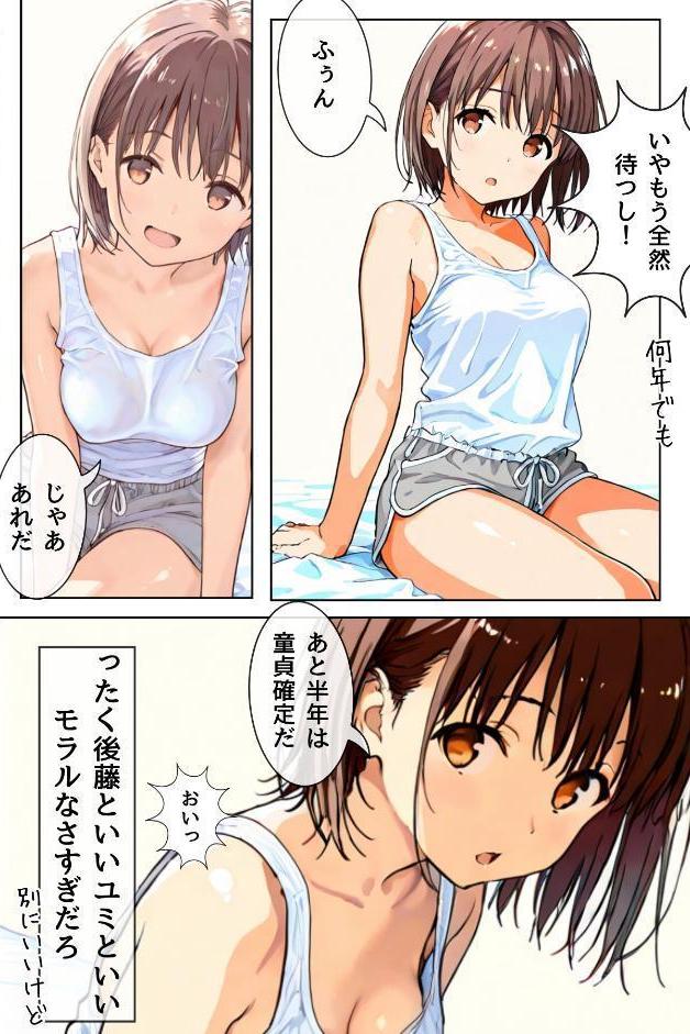 幼馴染しかできないHな特訓 合冊版1 hitomiエロ漫画raw(同人誌)無料サンプル画像010