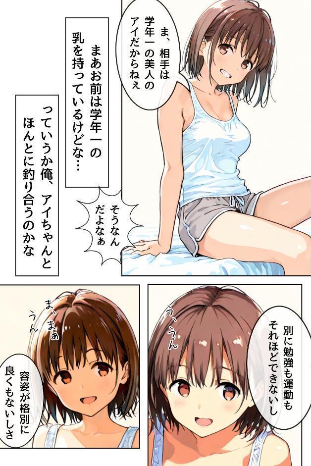 幼馴染しかできないHな特訓 合冊版1 hitomiエロ漫画raw(同人誌)無料サンプル画像013