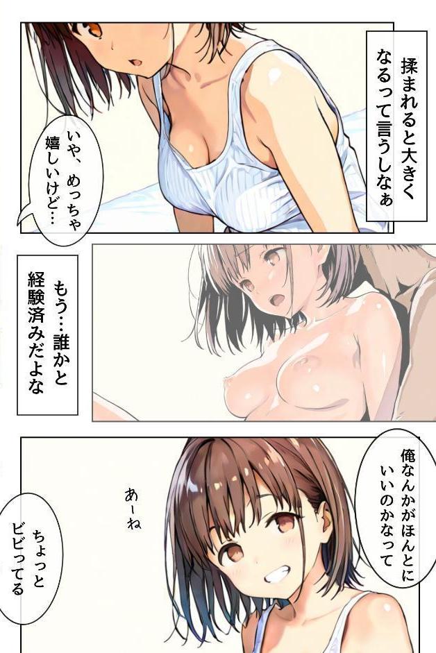 幼馴染しかできないHな特訓 合冊版1 hitomiエロ漫画raw(同人誌)無料サンプル画像012