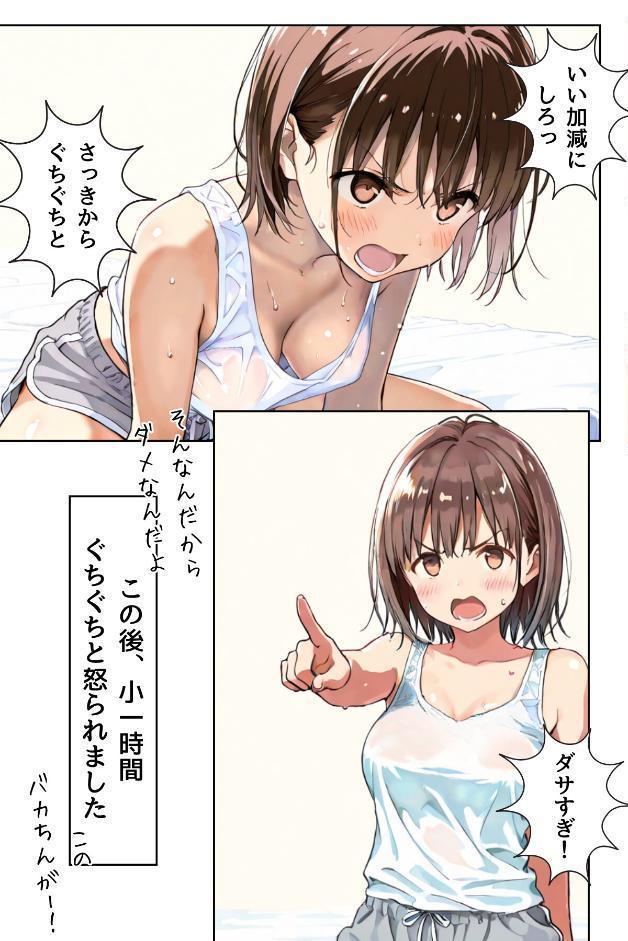 幼馴染しかできないHな特訓 合冊版1 hitomiエロ漫画raw(同人誌)無料サンプル画像015