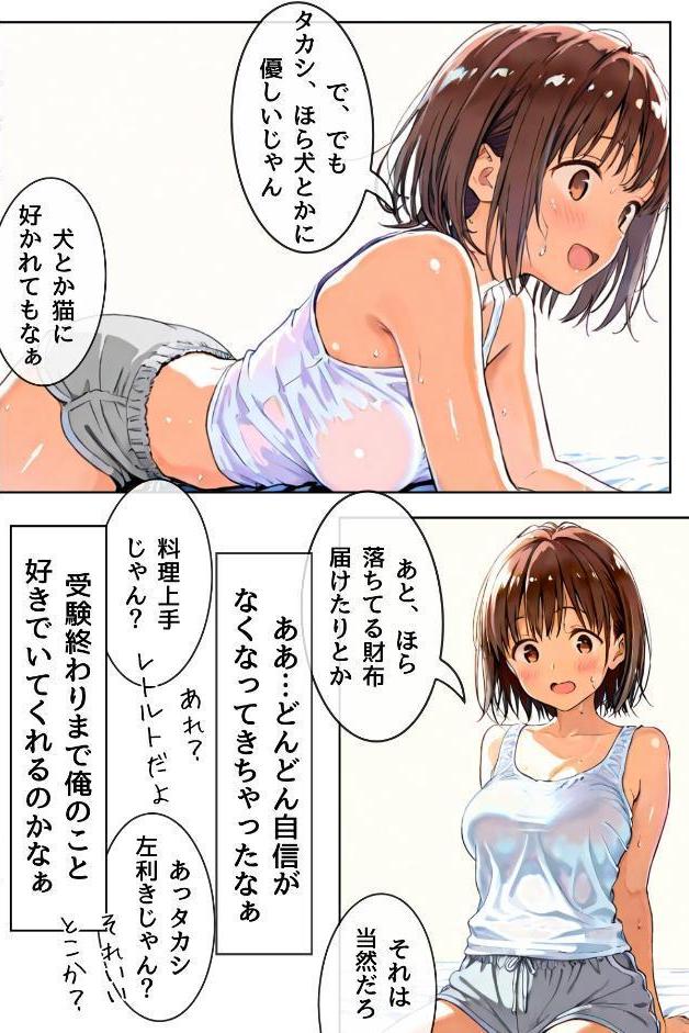 幼馴染しかできないHな特訓 合冊版1 hitomiエロ漫画raw(同人誌)無料サンプル画像014