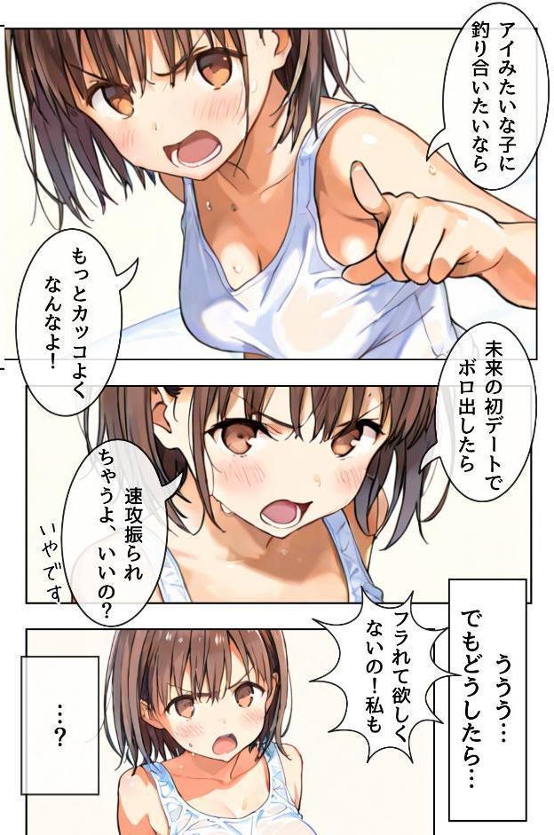 幼馴染しかできないHな特訓 合冊版1 hitomiエロ漫画raw(同人誌)無料サンプル画像016