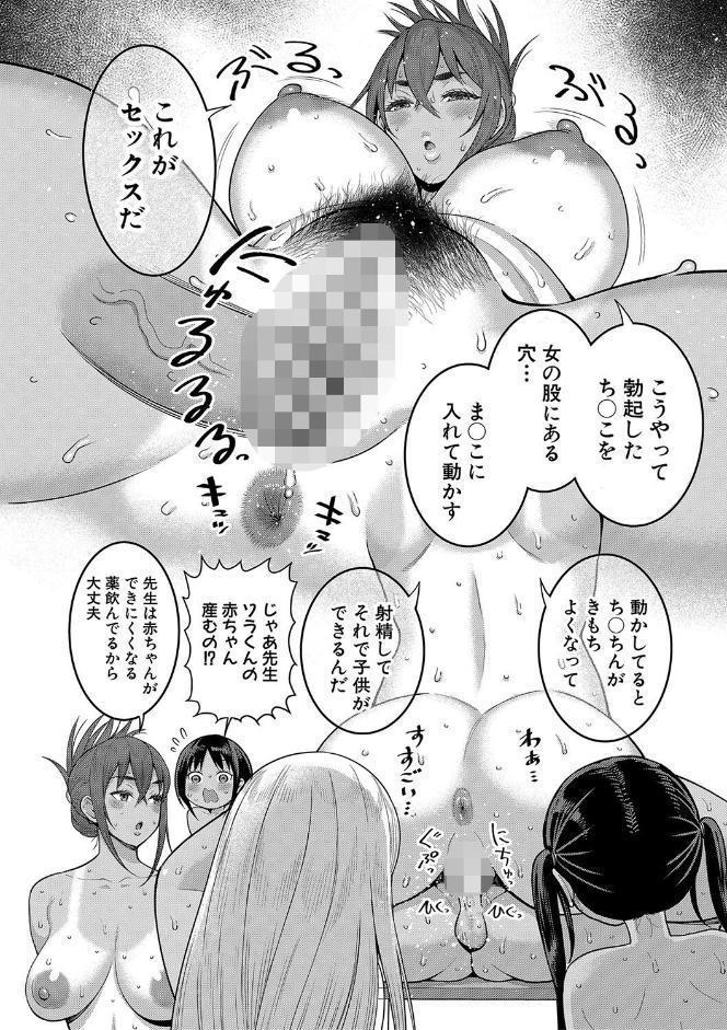はだかぐらし【電子版限定特典付き】 hitomiエロ漫画raw(同人誌)無料サンプル画像029