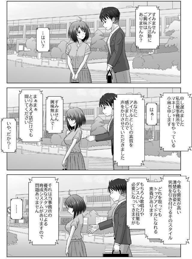 寝取られグランプリ 寝取られなければ100万円 〜彼氏の事が大好きで絶対裏切らない彼女を内緒で参加させてみたら〜