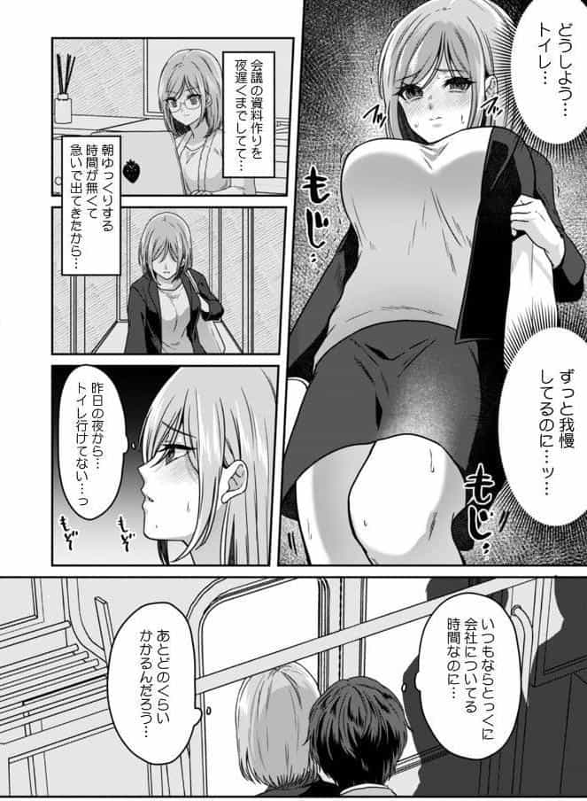 満員電車で失禁寸前！？ 痴●男子のイジワルな指でイカされ続けたOL【合本版】（1）