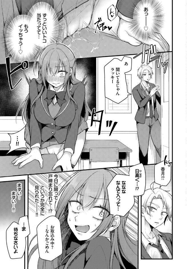 優等生はネコ被り！？