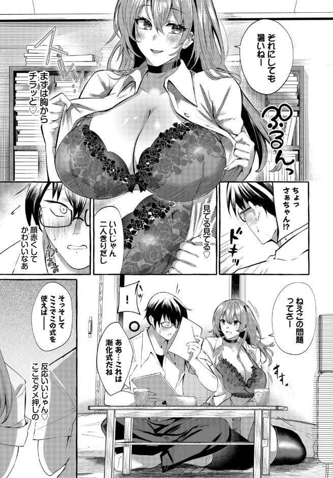 つきあってますけど！