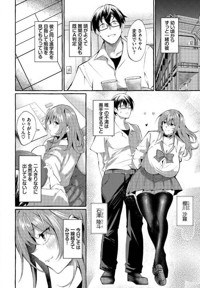 つきあってますけど！