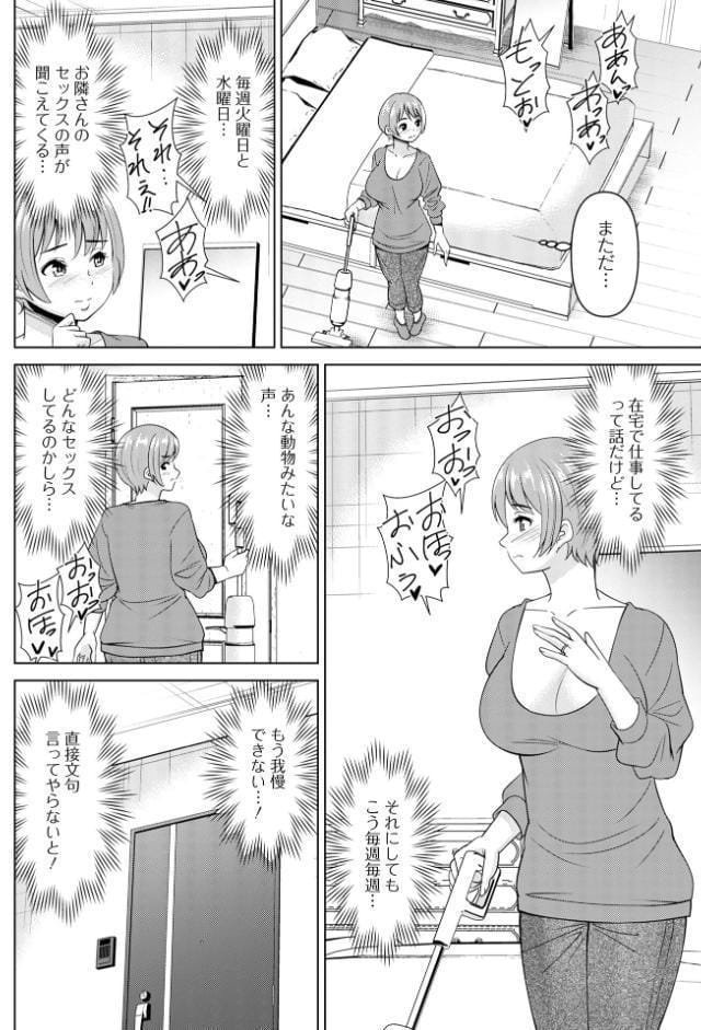 Web配信月刊隣の気になる奥さん vol.105