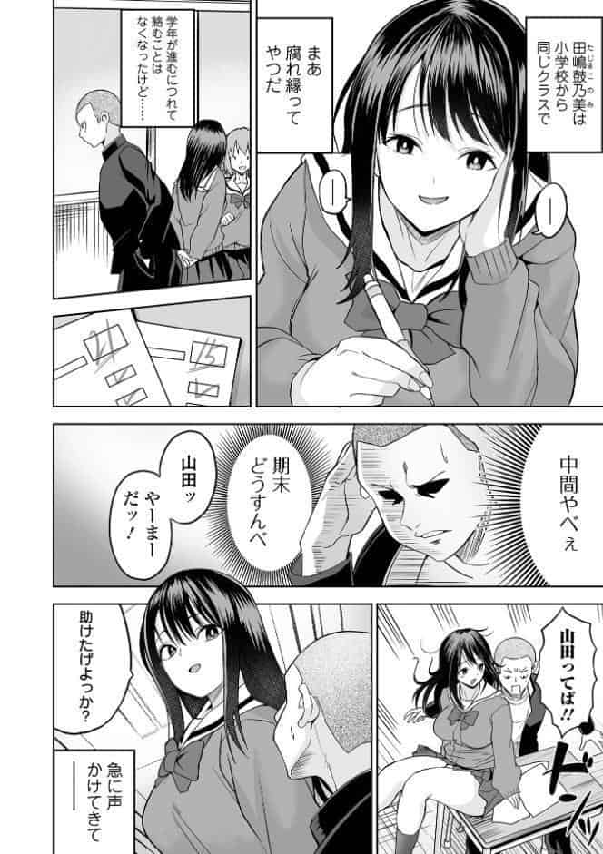 COMICオルガ vol.82