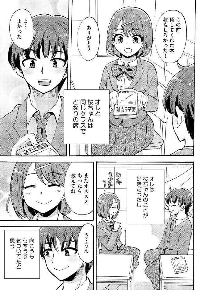 ギャルな獅子王先輩は今日もオレを見逃さない【第1話】