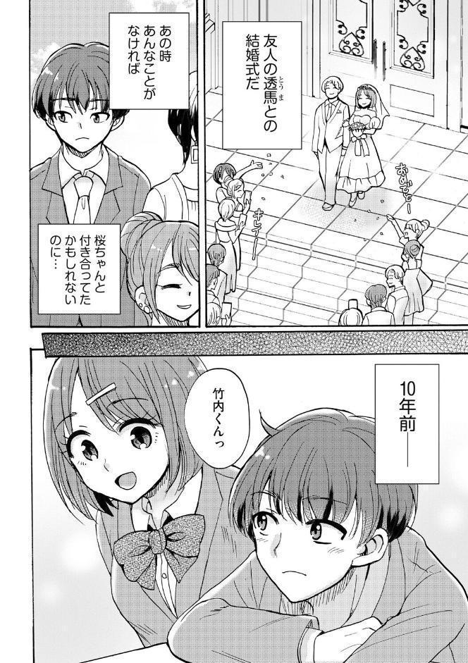 ギャルな獅子王先輩は今日もオレを見逃さない【第1話】