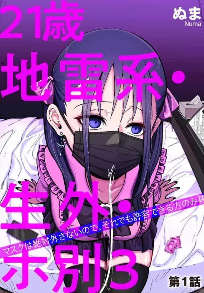 サイベリアplus Vol.45