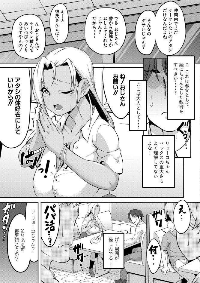 グッド ギャル ティーチング