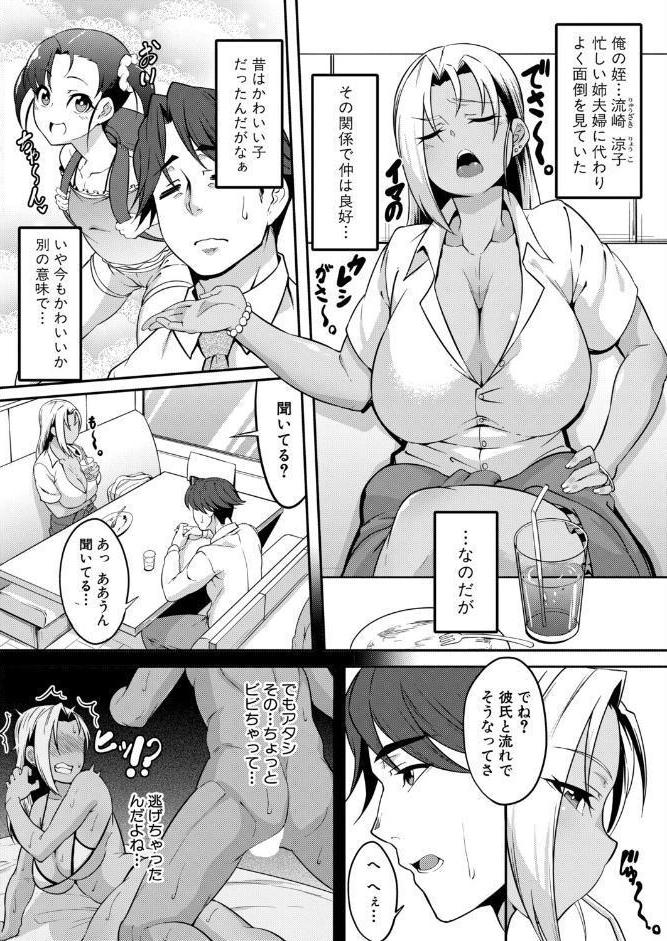 グッド ギャル ティーチング