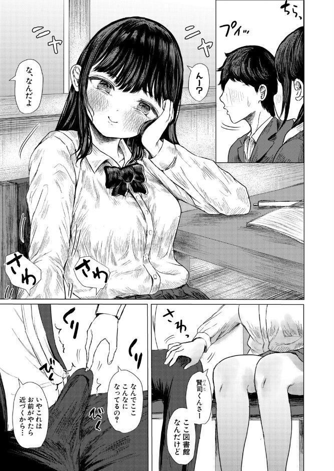 快感のスパイス