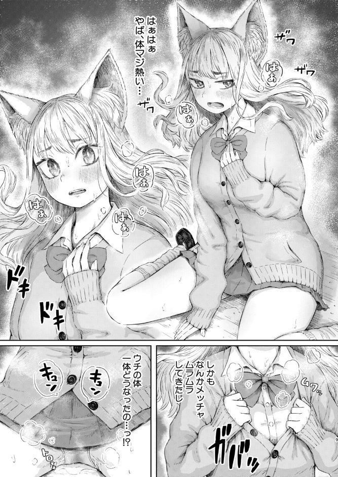 ギャル先輩の妖しいお願い事