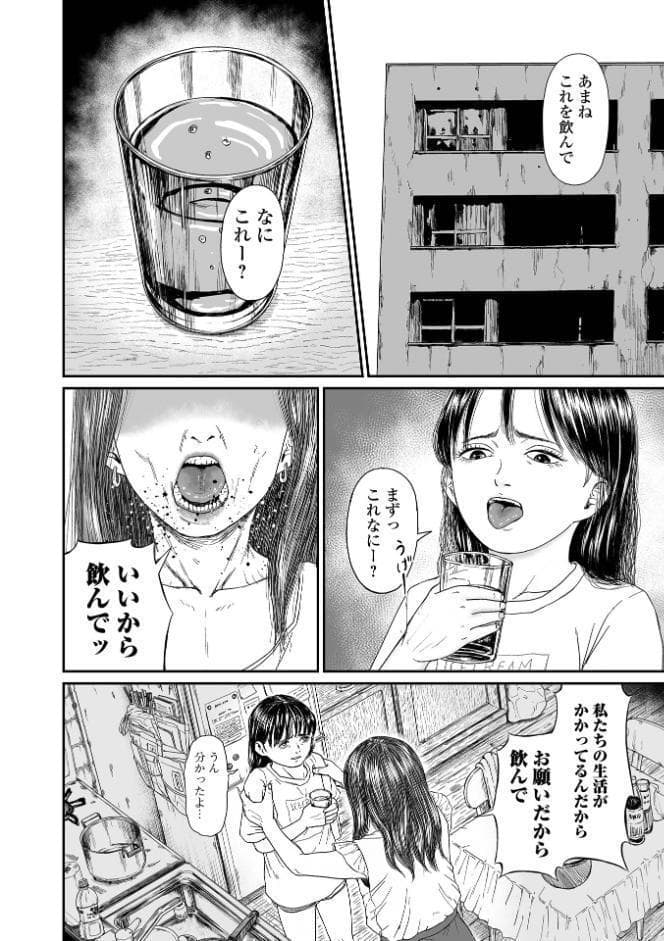 コミック刺激的SQUIRT!! Vol.67 hitomiエロ漫画raw(同人誌)無料サンプル画像022