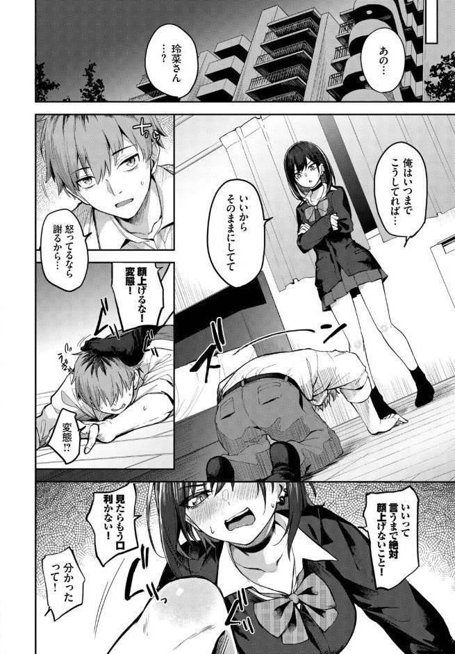 あぷろーち! hitomiエロ漫画raw(同人誌)無料サンプル画像004