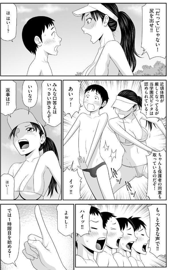 鴻万学園聖職記 女学生から人妻女教師の憂鬱な一学期【第1話】