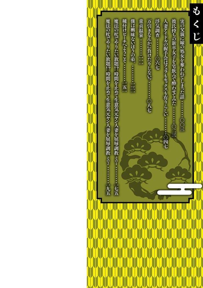 変態のはじまり【デジタル特装版】