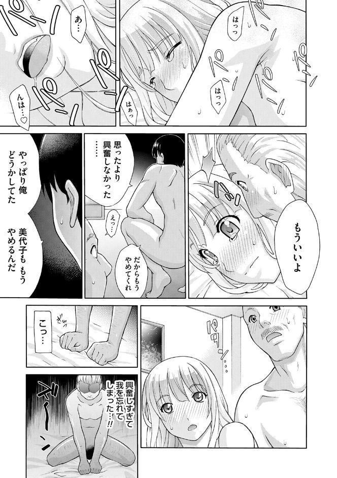 変態のはじまり【デジタル特装版】