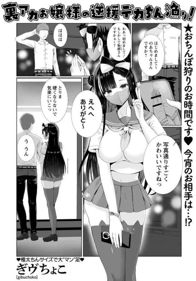 Warikiri★TIMES 全国版 VOL.10