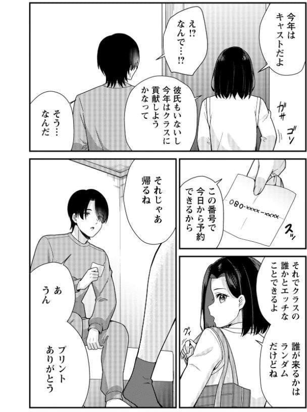 Warikiri★TIMES 全国版 VOL.10