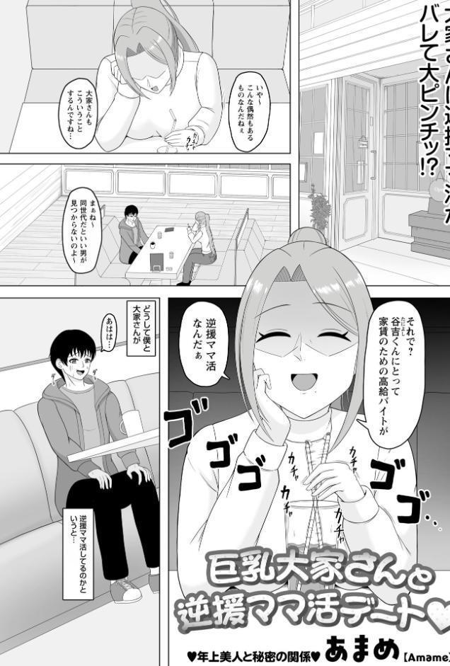 Warikiri★TIMES 全国版 VOL.10