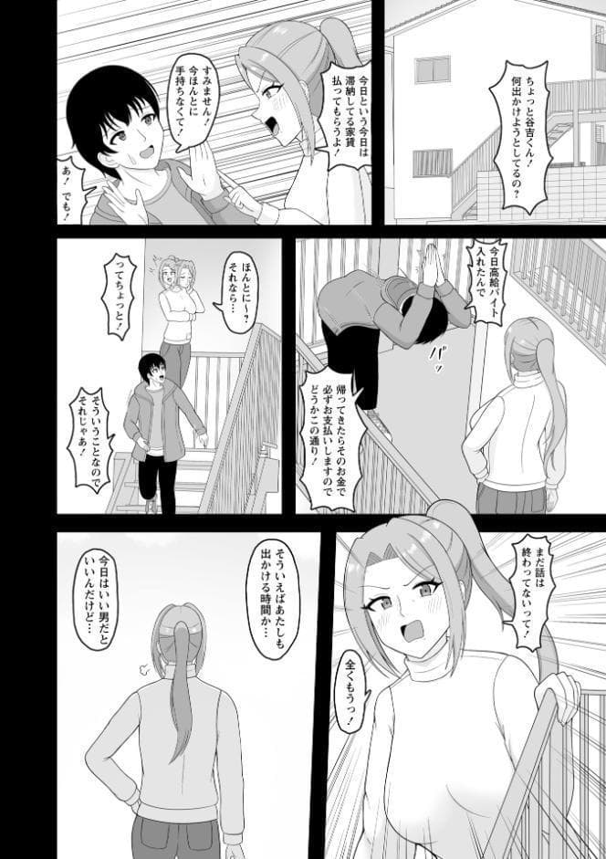 Warikiri★TIMES 全国版 VOL.10