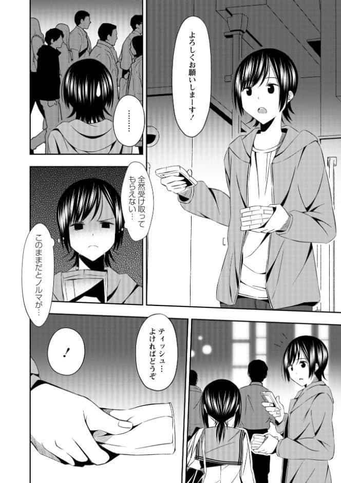 Warikiri★TIMES 全国版 VOL.10